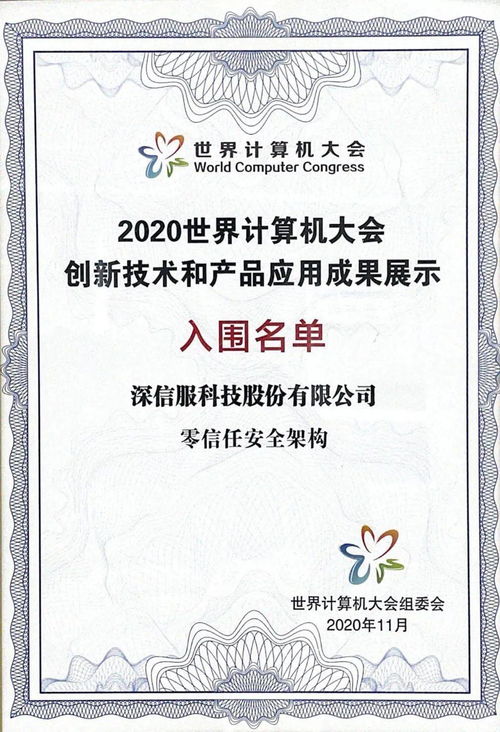 深信服零信任安全架構(gòu) 以創(chuàng)新引領(lǐng)未來(lái)企業(yè)安全邊界