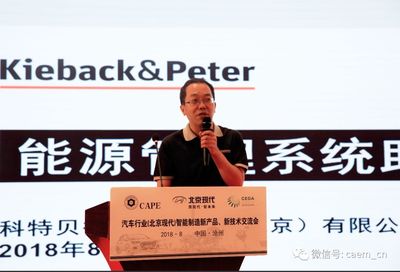智能制造引領(lǐng)未來 北京現(xiàn)代新技術(shù)交流會在滄州順利召開