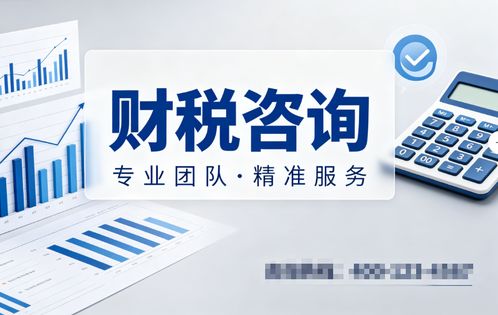 2026年第二季度上海企業(yè)稅務(wù)合規(guī)咨詢專業(yè)機構(gòu)推薦 上海唐尚咨詢的技術(shù)交流與實踐洞察